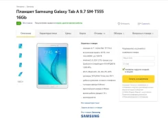 Samsung Galaxy Tab A 9.7 ����