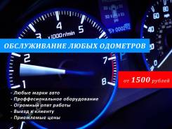 Коррекция одометра