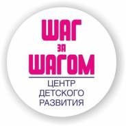 Кратковременное пребывание