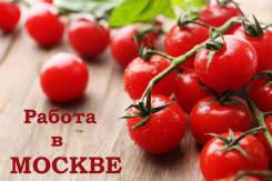 Фасовщик. Улица Международная 11