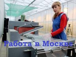 Кладовщик-комплектовщик. Улица Международная 11
