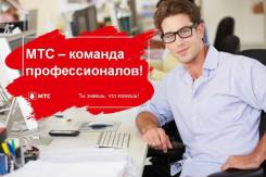 Инженер-монтажник группы подключения абонентов. ПАО "МТС". Комсомольск-на-Амуре