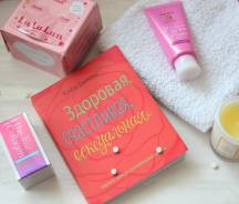 Книга Кейти Силкокс "Здоровая, счастливая, сексуальная"