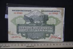Рубль Российской Империи и Гражданской войны.