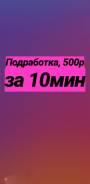 Промоутер. ИП Шульц. Остановка Центр