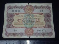 Акции и облигации.