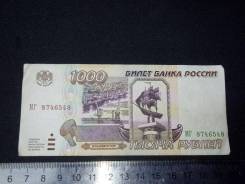 Рубль Российский.