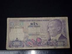 Лира Турецкая.