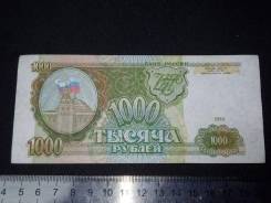 Рубль Российский.