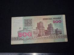 Рубль Белорусский.