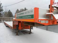 Тверьстроймаш. В наличии трал 99393, 45 000 кг.