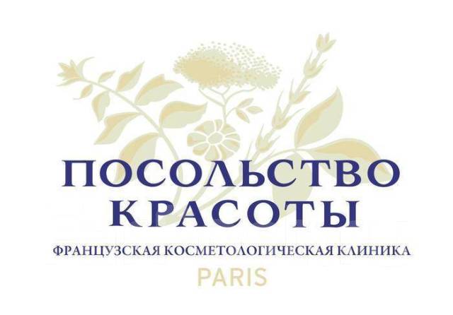 Посольство красоты