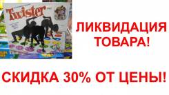 Твистер.