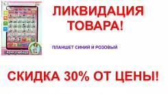 Компьютеры, планшеты.