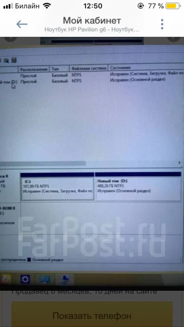 HP Pavilion g6. 15.6", 1,7����, ��� 8 ��, ���� 600���, WiFi: 1, Bluetooth: 1, ����������� �� 1��. ����