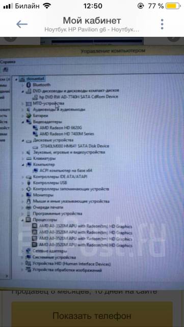 HP Pavilion g6. 15.6", 1,7����, ��� 8 ��, ���� 600���, WiFi: 1, Bluetooth: 1, ����������� �� 1��. ����