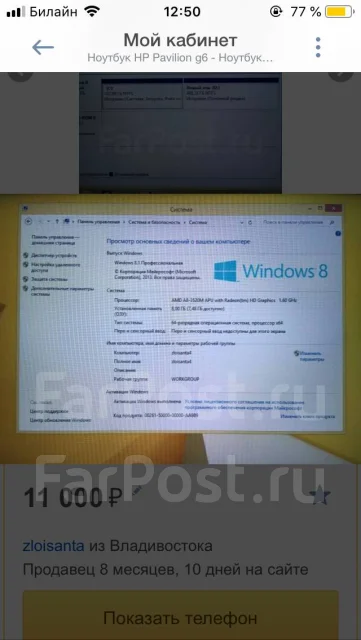 HP Pavilion g6. 15.6", 1,7����, ��� 8 ��, ���� 600���, WiFi: 1, Bluetooth: 1, ����������� �� 1��. ����