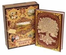 Книги родословные.