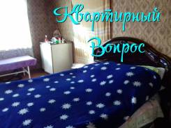 Сдаётся дом в районе Зари во Владивостоке. От агентства недвижимости (посредник)