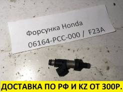 Инжектор, форсунка. Honda: Odyssey, Accord, HR-V, Avancier, Torneo Двигатели: F23A, F18B, F18B2, F18B3, F18B4, F20B, F20B6, F23Z5, D16A, D16W1, D16W2...