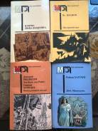 Приключенческие книги