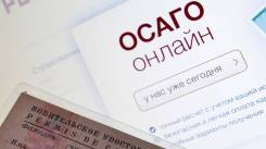 ОСАГО, договор купли-продажи, страхование путешественников.