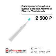 Зубные щетки.