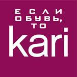 Грузчик. ООО Кари. Улица Солнечная 46