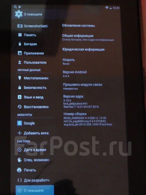RoverPad Sky ����
