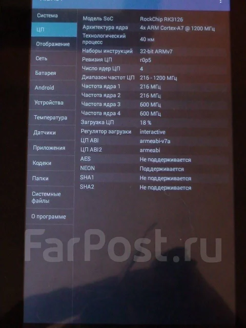 RoverPad Sky ����