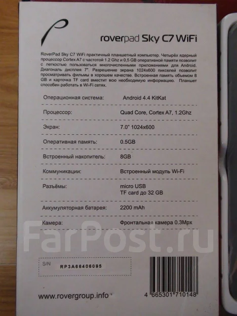 RoverPad Sky ����
