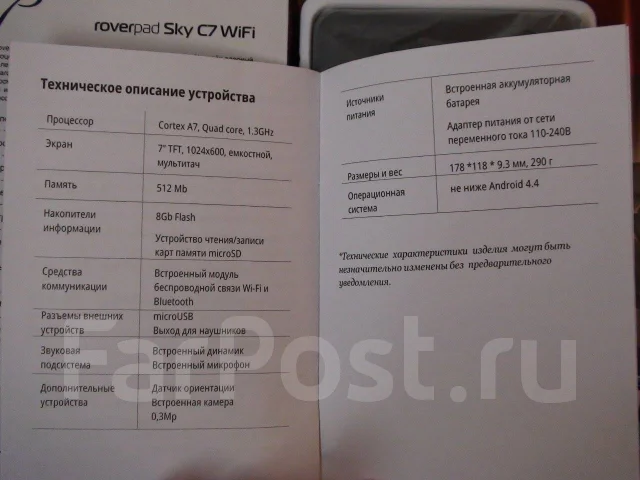 RoverPad Sky ����