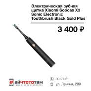 Зубные щетки.