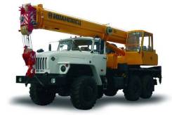 Ивановец КС-35714. Автокран Овоид на шасси Урал 5557 (6х6), 16 000 кг., 18,40 м.