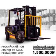 Boulder FL30. Вилочный погрузчик с двигателем Isuzu, 3 000 кг., Дизельный