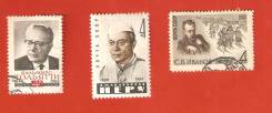 Лот из 3-х марок 1964 г. СССР.