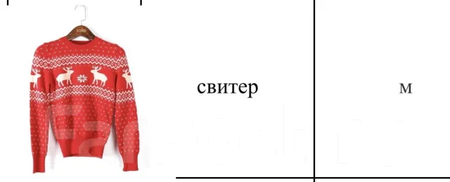 Свитеры Новогодние Для Двоих