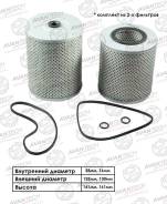 Фильтр масляный. Kia Granbird Kia AM928 Hyundai Universe Hyundai HD Двигатели: D6AC, C6AC, C6AE
