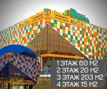 Главный ТЦ Арсеньева - "Радуга" от 60м2. 300 кв. м., улица Жуковского 39/1, р-н Центр