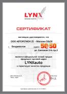Лампа P21W 12V BA15S L14521 Lynx Гарантия 2 года!