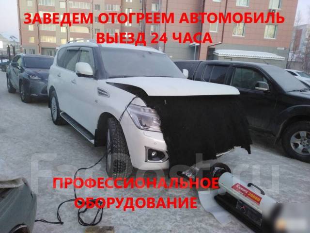 Прикурить авто самара