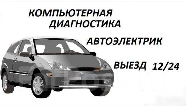 Порядок запуска автомобиля
