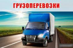 Услуги грузоперевозок