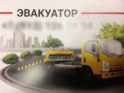 Услуги эвакуатора
