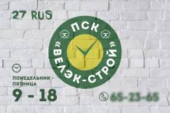 ПСК «Велэк-Строй»