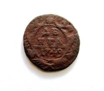 Денга Елизавета Петровна 1749 г.