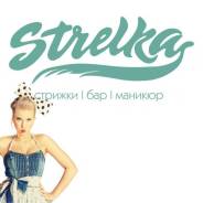 Мастер ногтевого сервиса. Студия красоты Strelka ИП Лебедева. Улица Советская 70а