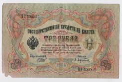 Рубль Российский.