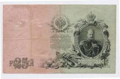 Рубль Российский.