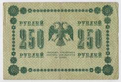 Рубль Российский.